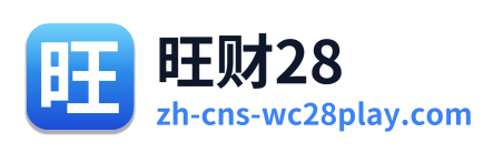 旺财28 Logo